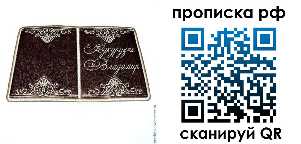 временная регистрация надежно в Снежинске