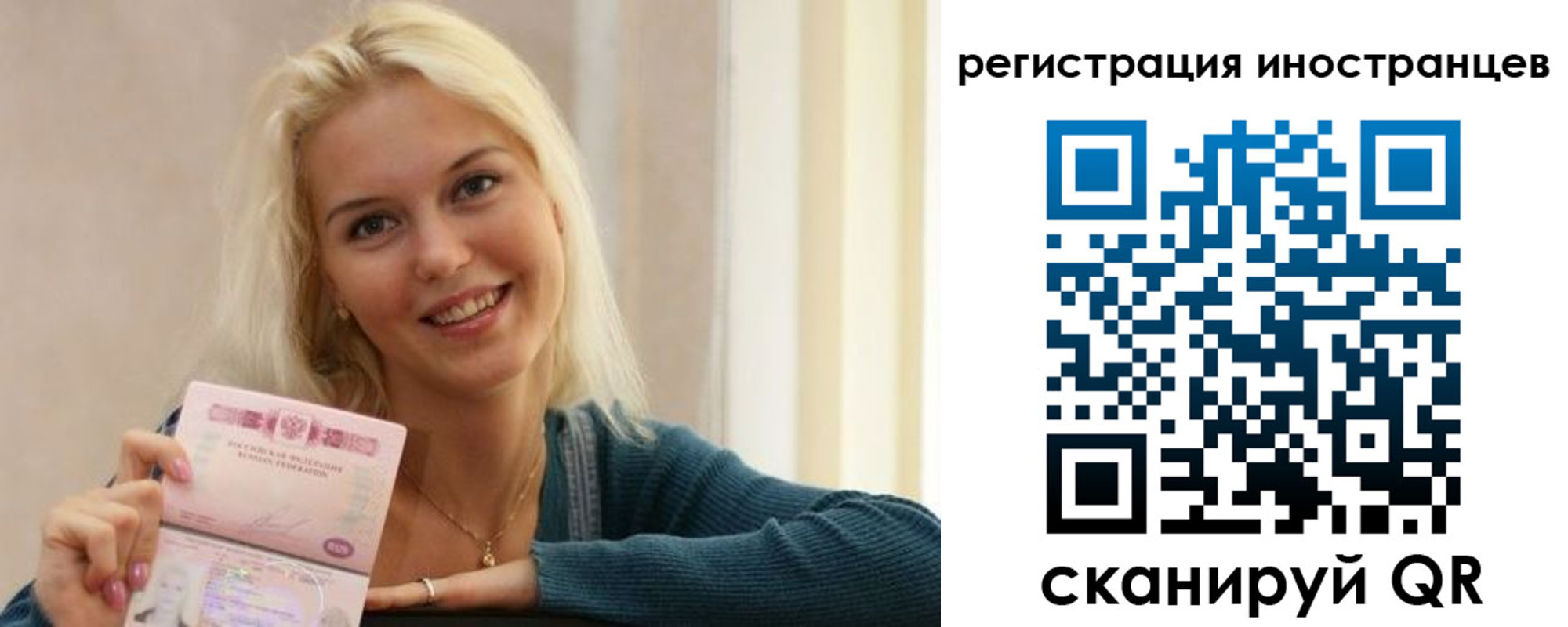 временная регистрация в Снежинске