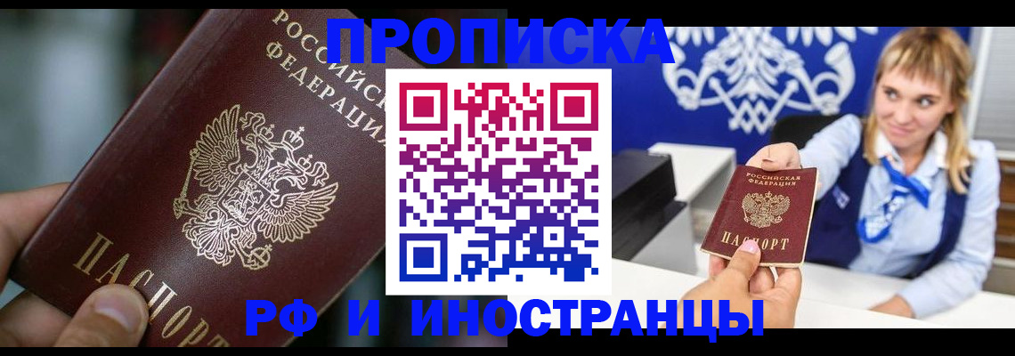 временная регистрация законно в Снежинске