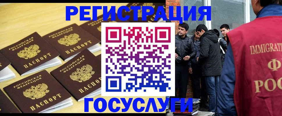 временная регистрация в квартире в Снежинске