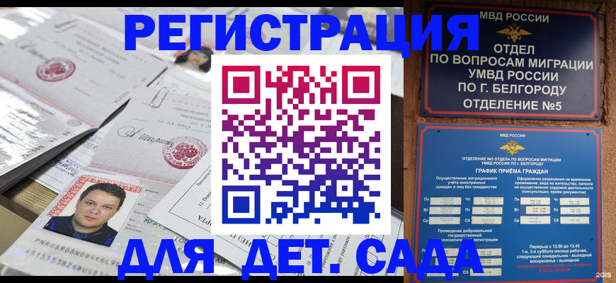 прописка от собственника в Снежинске