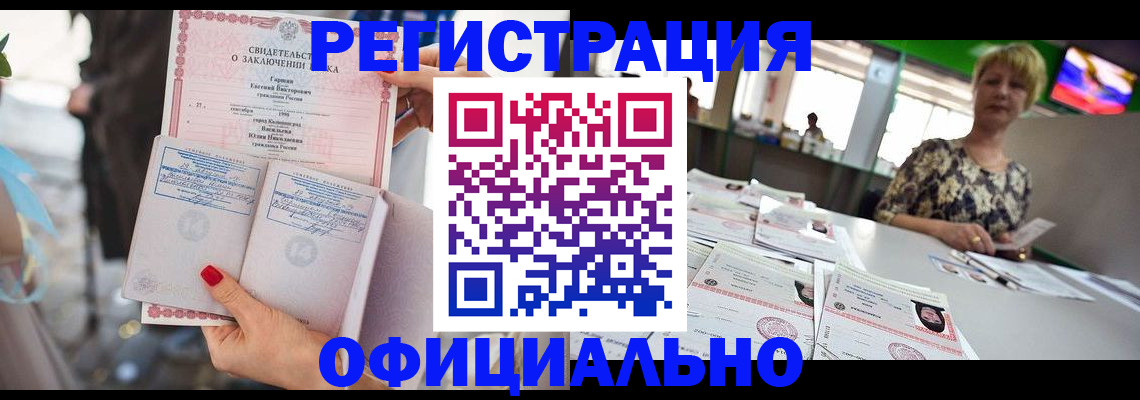 временная регистрация 2025 в Снежинске