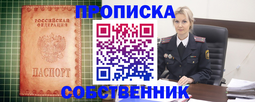 временная регистрация поиск в Снежинске