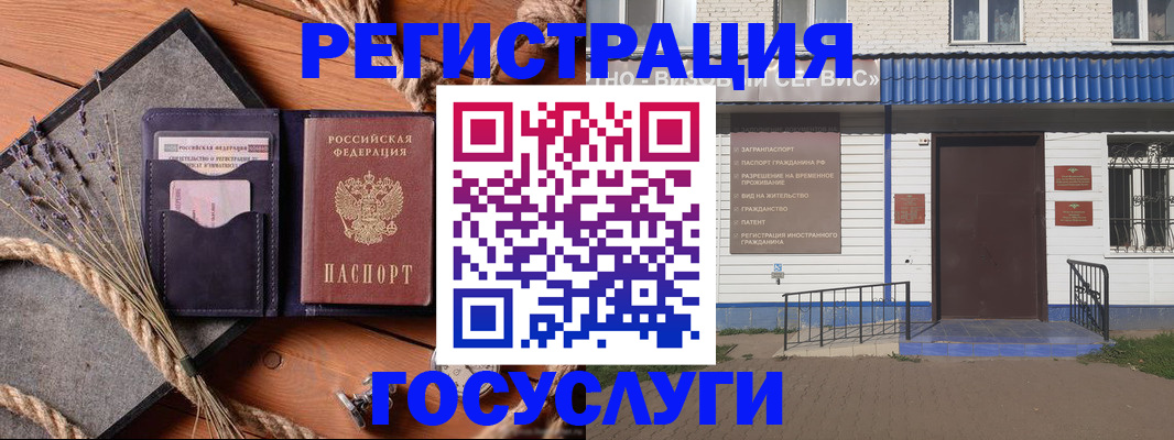 прописка штамп в Снежинске