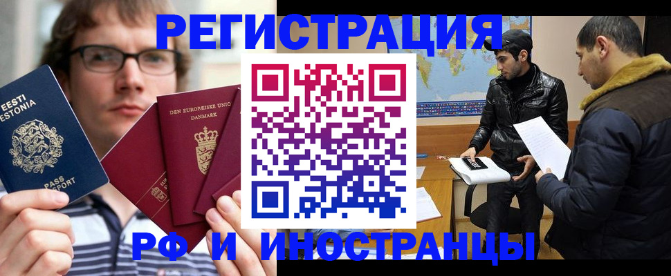 временная регистрация адрес в Снежинске