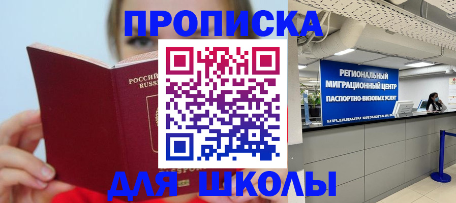временная регистрация собственник в Снежинске
