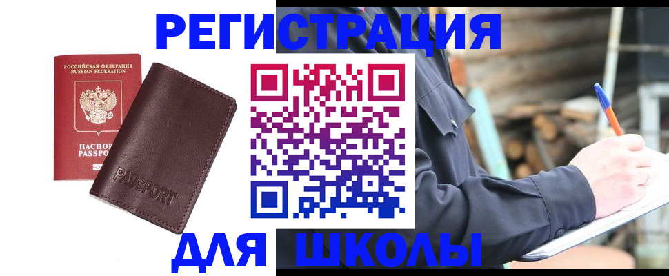 найти адрес прописки в Снежинске