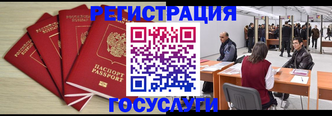 прописка гарантия в Снежинске