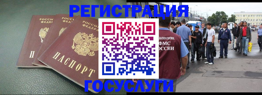 временная регистрация для школы в Снежинске