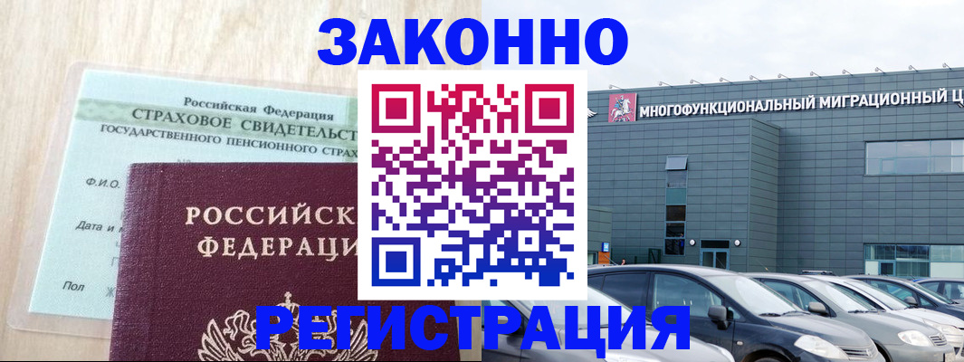 где прописаться в Снежинске