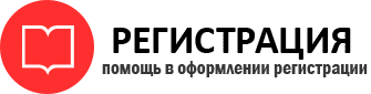 прописка в Снежинске id100607